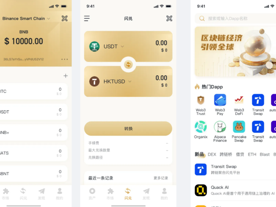 去中心化钱包开发