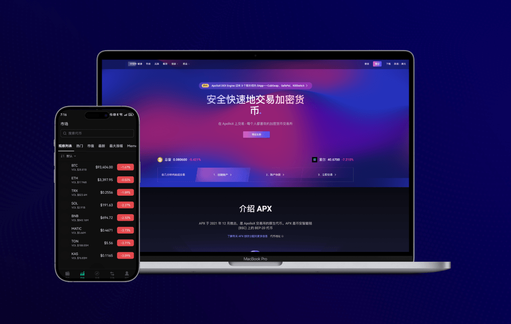 公链/主链开发+浏览器