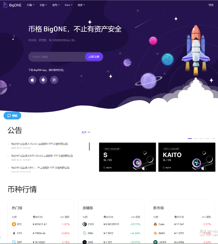 参考BigONE ​高级Java交易所开发基于Java架构开发，集行情展示、现货交易、永续合约于一体交易所源码搭建案例：参考BigONE