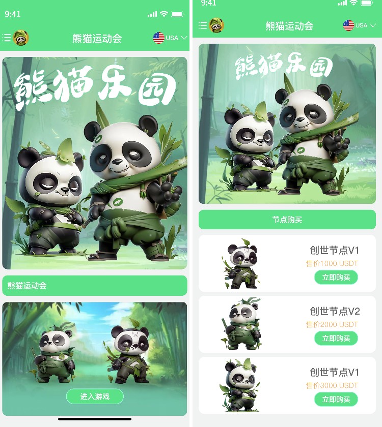 《熊猫运动员》是一款融合区块链技术的DApp游戏，用户可以通过连接钱包进入游戏，享受熊猫主题的互动体验,DAPP游戏模式开发案例：熊猫运动员