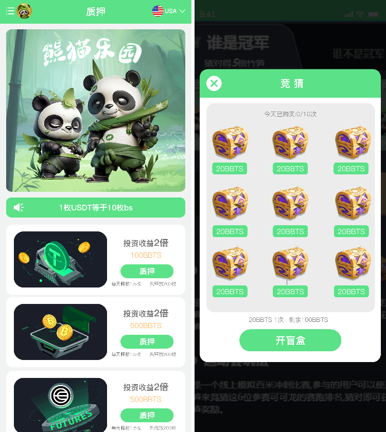 DAPP开发 DAPP开发