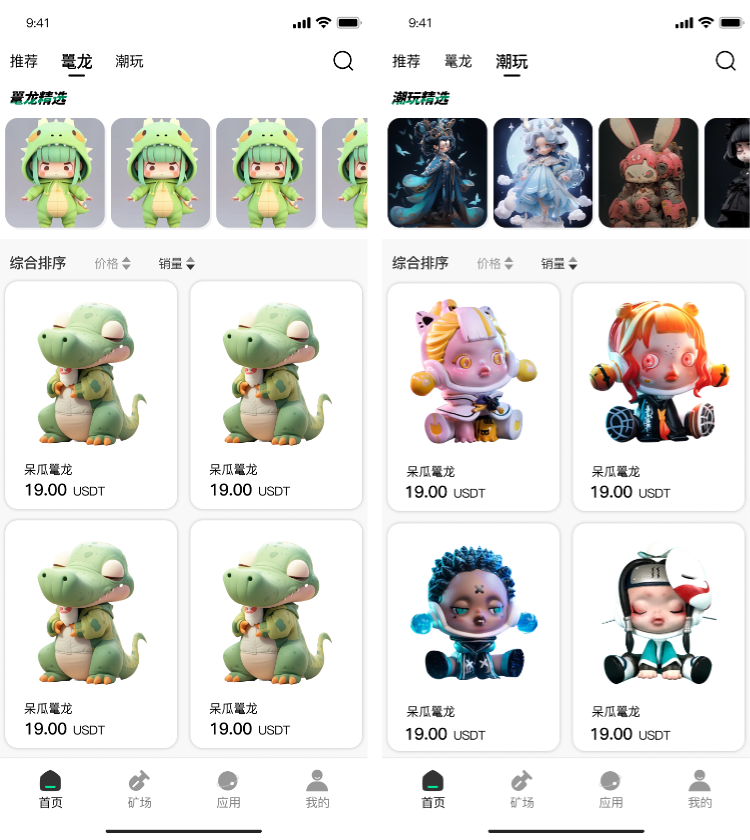 龙元域是一款NFT交易平台，专注于潮玩NFT的交易与生态建设/DAPP交易所开发案例龙元域