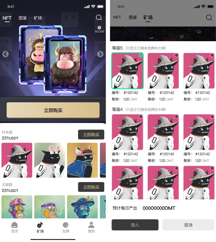 NFT交易所开发 NFT交易所开发
