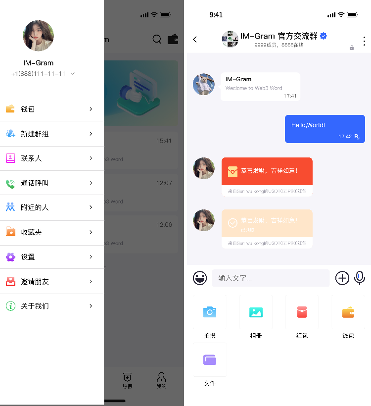 IM社交钱包 IM社交钱包